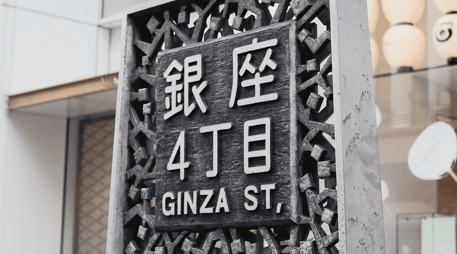 10 Best Neighborhoods to Stay in Tokyo